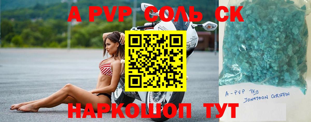 А ПВП  A-PVP VHQ  Долгопрудный  Alpha-PVP мука  даркнет сайт  Alpha-PVP Crystall  Вход с VPN 