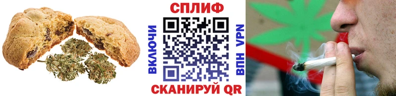 Печенье с ТГК конопля Долгопрудный