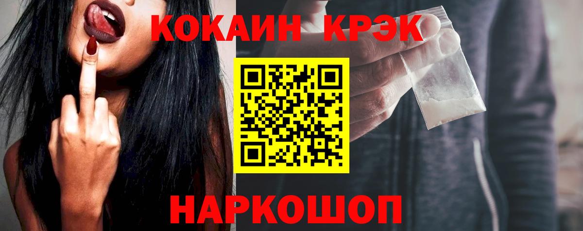 Долгопрудный  COCAIN  COCAIN Fish Scale  Вход с VPN  КОКАИН Колумбийский 