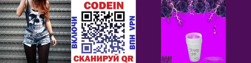 Codein Purple Drank  купить  цена  blacksprut как войти  Долгопрудный 