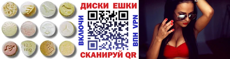 Экстази круглые  Долгопрудный 