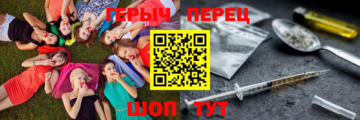 Долгопрудный  ГЕРОИН VHQ  Вход с VPN 
