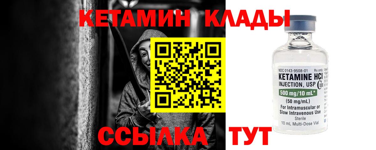 OMG ТОР  КЕТАМИН ketamine  Вход с VPN  Долгопрудный 
