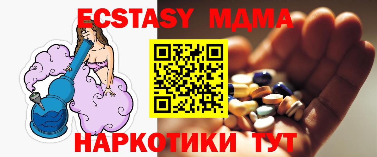 Долгопрудный  MDMA кристаллы  Вход с VPN  МДМА  МДМА кристаллы 
