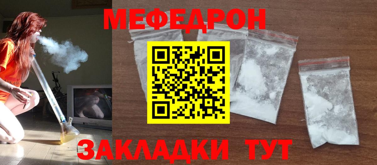 Меф мяу мяу мука Долгопрудный