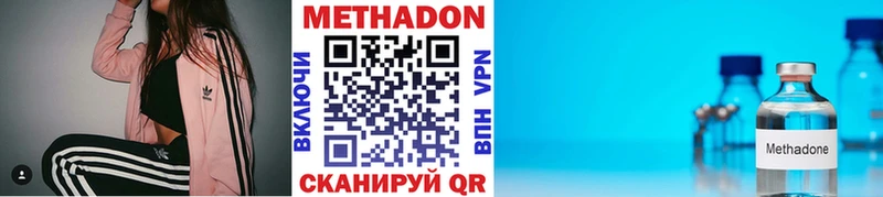 купить цена Долгопрудный МЕТАДОН methadone