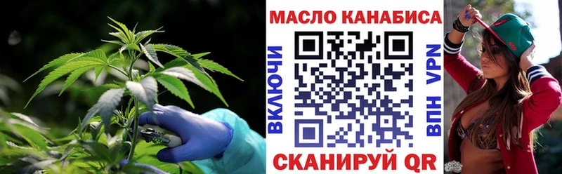 ТГК гашишное масло Долгопрудный