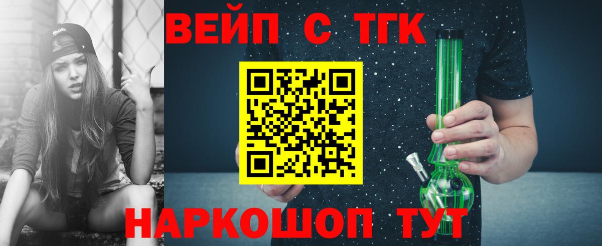 ТГК THC oil  Вход с VPN  ТГК Wax  Долгопрудный 